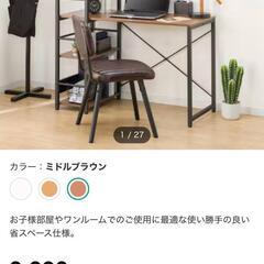 未使用 ニトリのシステムデスク パソコンデスク ブラウンの画像