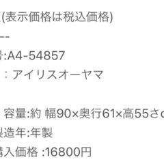 ペットケージの画像