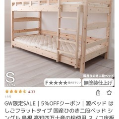 国産ひのき二段ベッド
