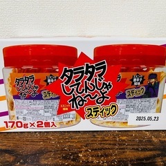 タラタラしてんじゃねーよ エスニック風味