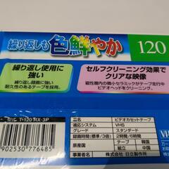 120分の録画が可能なHITACHI製VHSテープ3本パック。
の画像