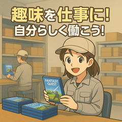 🕹️ゲーム好き必見！手に取ったことのある“あのパッケージ”を作る...