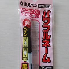 パワフルネーム②の画像