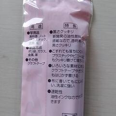 パワフルネーム②の画像