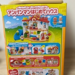 ★アンパンマンはじめてハウス★箱付き★オマケ付　の画像