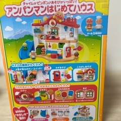 ★アンパンマンはじめてハウス★箱付き★オマケ付　の画像
