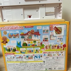 ★アンパンマンはじめてハウス★箱付き★オマケ付　の画像