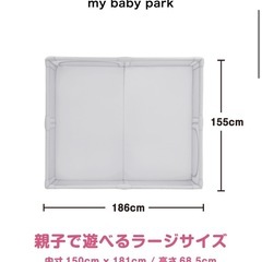 ベビーサークルの画像