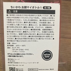 ちいかわマイボトル②ちいかわ・ハチワレセットの画像