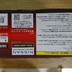 未開封のラジコンおもちゃ日産GTRの画像