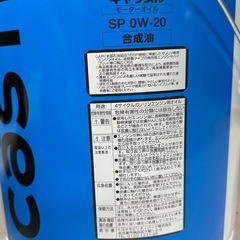 キャッスルオイル　SP 0W-20 20L　新品未開封の画像