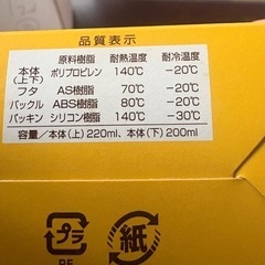 2段お弁当箱の画像