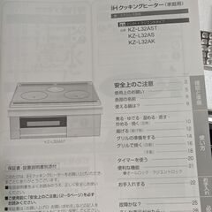 新品未使用の電磁調理器です。パナソニックKZ-L32AKの画像
