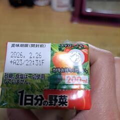 伊藤園野菜ジュースの画像