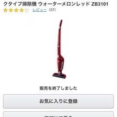 スティックタイプ掃除機(ジャンク品)