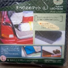 トランク内の滑り止めマットの画像