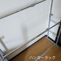 ハンガーラック　¥0　※5/9までに引渡し希望