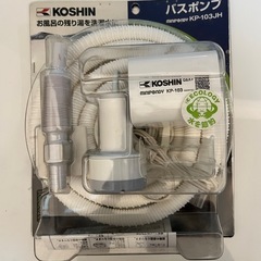 工進 バスポンプ KP-103JHの画像