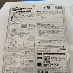 工進 バスポンプ KP-103JHの画像