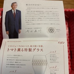 KAGOME非売品ペアグラスの画像