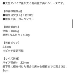 スチールラックの画像