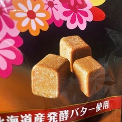 北海道限定！チェルシーの画像