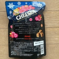 北海道限定！チェルシーの画像