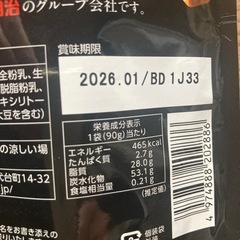 北海道限定！チェルシーの画像