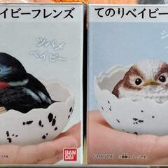 てのりベイビーフレンズ 2個