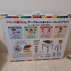 ブロック　知育　テーブル　イスの画像