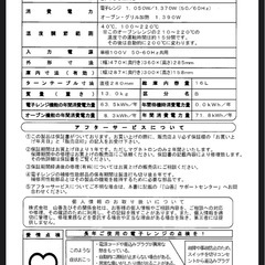 山善　YAMAZEN オーブンレンジの画像