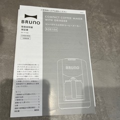 BRUNOミル付きコーヒーメーカーの画像