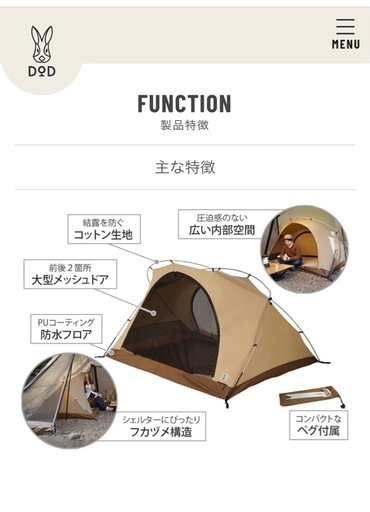 DOD フカヅメカンガルーテントS タン