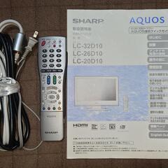液晶テレビ　SHARP　シャープ　アクオス　LC-32D10　32型　2007年製の画像