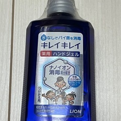 キレイキレイの画像