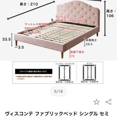 ファブリックベッドフレームの画像