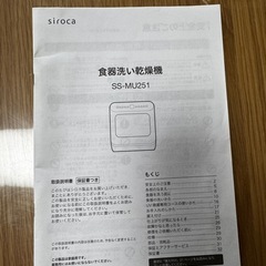 食洗機の画像