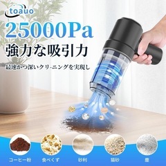 ハンディクリーナー 車用 掃除機 25000PA Type-C 充電式 の画像