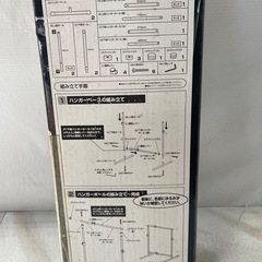 ［八3842］《未使用品》万能ミニハンガー　　カラーアイボリー　組み立て式　型番OBM-SS（IV）の画像