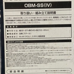 ［八3842］《未使用品》万能ミニハンガー　　カラーアイボリー　組み立て式　型番OBM-SS（IV）の画像
