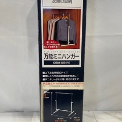 ［八3842］《未使用品》万能ミニハンガー　　カラーアイボリー　...