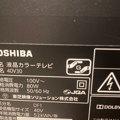 東芝REGZA レグザ　40インチ　40V30の画像