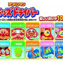 【アンパンマン】キッズドライバー 美品の画像