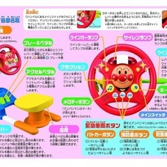 【アンパンマン】キッズドライバー 美品の画像