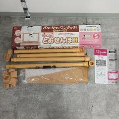 0506-392 らくらくとおせんぼⅡ  Sサイズ