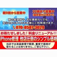 ⭐︎明石市の方より、Pixel 8a液晶修理のご依頼です👾 - 明石市