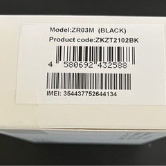 Rakuten WiFi Pocket 2C（黒）の画像