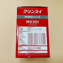 クリーンスイ　モノシリーズ MD301 パーツの画像