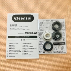 クリーンスイ　モノシリーズ MD301 パーツの画像