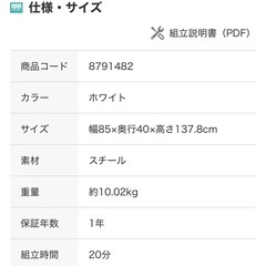 スチールラックの画像
